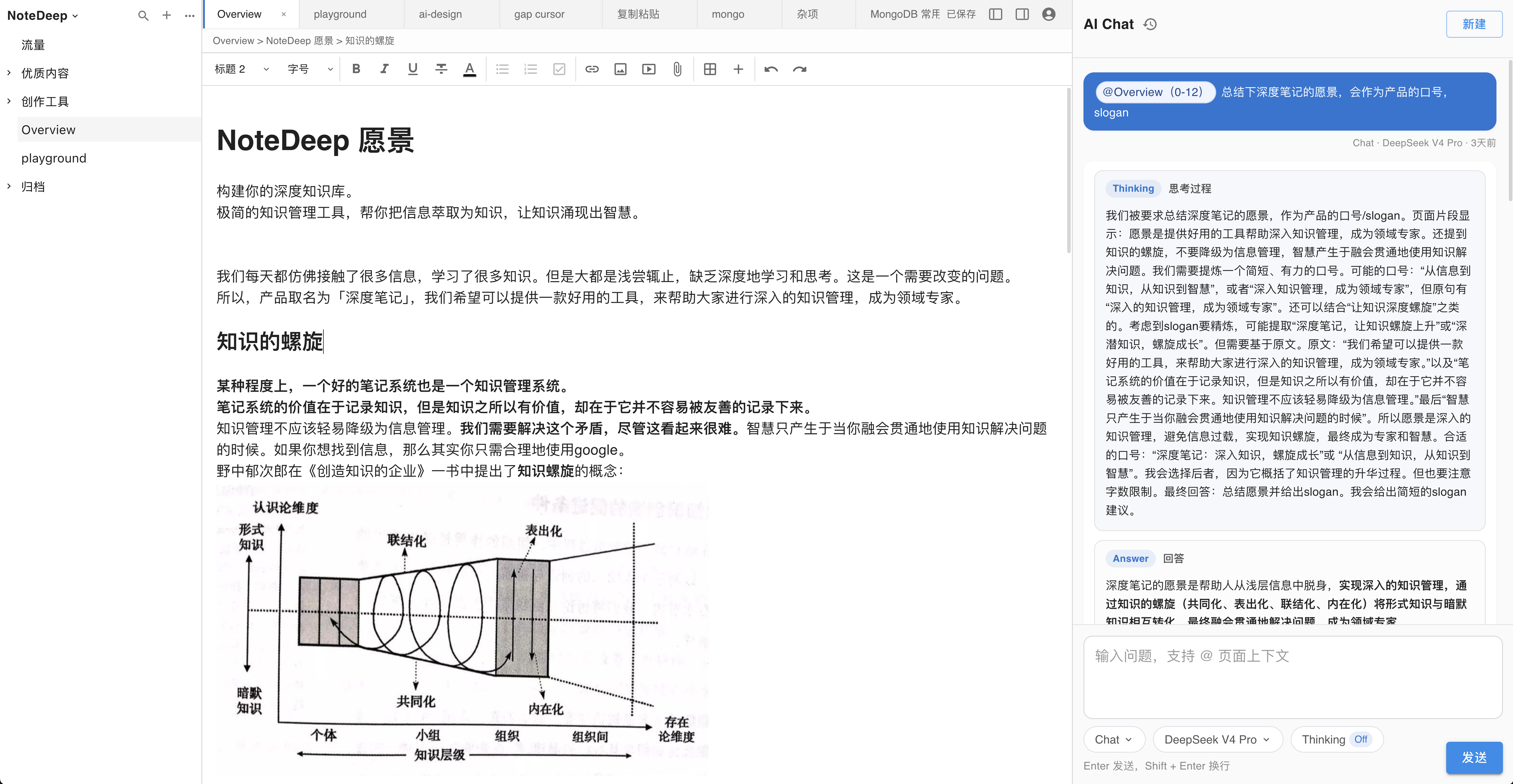 AI 侧边栏